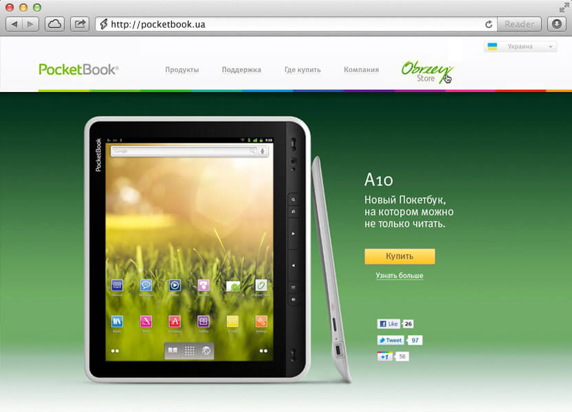 PocketBook Interface screenshot 2